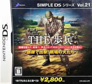 Simple DS Series Vol. 21: The Hohei: Butai de Shutsugeki! Senjou no Inu-tachi - Box - Front (Japan) - 875x795