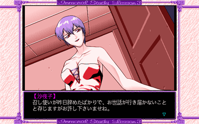 Immoral Study: Scenario 3: Asakura Manami - Screenshot - Gameplay (null) - 640x400