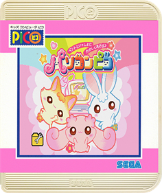 Pet to Issho ni Tanoshiku Asobo: PC Pico - Fanart - Box - Front (Japan) - 504x600