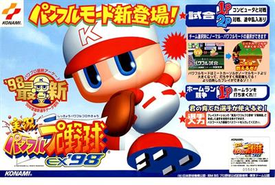 Jikkyou Powerful Pro Yakyuu EX '98 - Arcade - Marquee (Japan) - 600x406