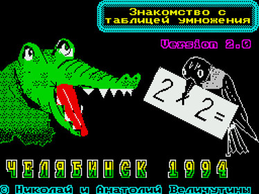 2x2= - Screenshot - Game Title (null) - 512x384