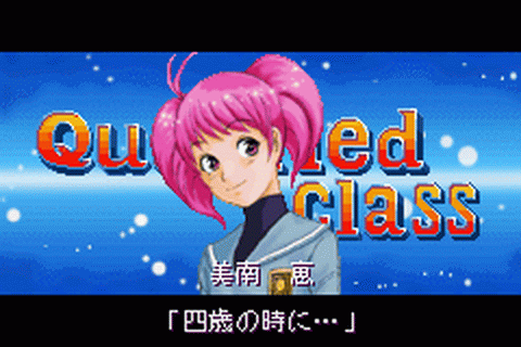 Illustration of Tantei Gakuen Q: Meitantei wa Kimi da!