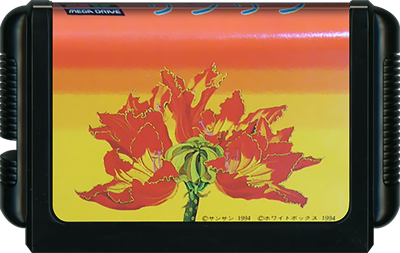 Sansan - Cart - Front (Japan) - 800x507