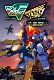 WolfFang SkullFang Saturn Tribute Boosted - Fanart - Box - Front (World) - 720x1080
