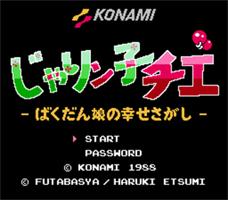 Jarinko Chie: Bakudan Musume no Shiawase Sagashi - Screenshot - Game Title (Japan) - 256x224
