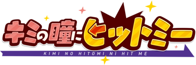 Kimi no Hitomi ni Hit Me - Clear Logo (null) - 742x246