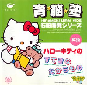 Unou Kaihatsu Series 5 Hello Kitty no Suteki na Takaramono - Box - Front (Japan) - 800x784