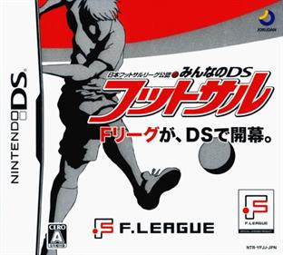 Nippon Futsal League Kounin: Minna no DS Futsal - Box - Front (Japan) - 500x449