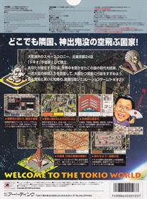 Tokio 2 - Box - Back (Japan) - 640x866