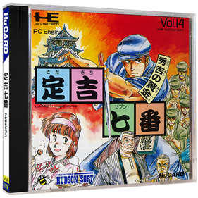Sadakichi 7 Series: Hideyoshi no Ougon - Box - 3D (Japan) - 650x650