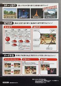 Kinnikuman Muscle Grand Prix - Advertisement Flyer - Back (Japan) - 739x1043