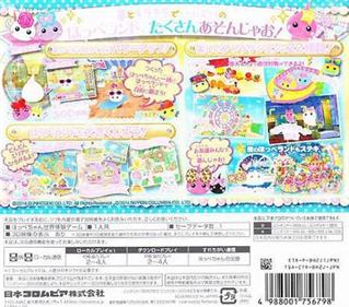 Hoppechan Minna de Odekake! Waku Waku Hoppe Land!! - Box - Back (Japan) - 400x352