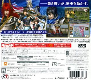 Sengoku Musou Chronicle 3 - Box - Back (Japan) - 400x352
