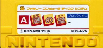 Nazo no Kabe: Block Kuzushi - Cart - Front (Japan) - 883x415