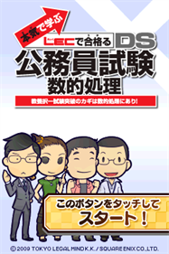 Maji de Manabu: LEC de Ukaru: DS Koumuin Shiken: Suuteki Shori - Screenshot - Game Title (Japan) - 256x384