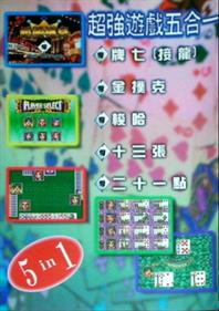 Chao Ji Poker - Box - Back (Asia) - 481x680