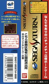 Kochira Katsushikaku Kameari Kouenmae Hashutsujo: Nakagawa Land Dai Race! no Maki - Banner (Japan) - 815x1400