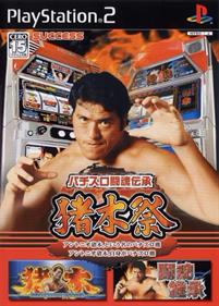 Pachi-Slot Toukon Denshou: Inoki Matsuri - Box - Front (Japan) - 500x698