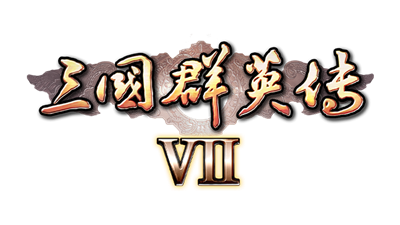 Heroes of the Three Kingdoms 7 - Clear Logo (null) - 640x360