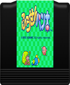 Fuusen Pentai - Fanart - Cart - Front (Japan) - 436x533