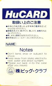 Jinmu Denshou - Cart - Back (Japan) - 602x992
