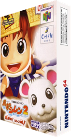 Fushigi no Dungeon: Fuurai no Shiren 2: Oni Shuurai! Shiren Jou! - Box - 3D (Japan) - 234x446