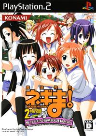 Mahou Sensei Negima! 2-Jikanme: Tatakau Otometachi! Mahora Daiundoukai SP! - Box - Front (Japan) - 500x706
