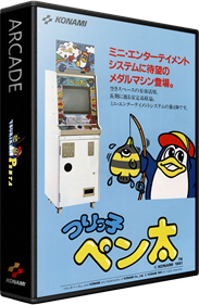 Tsurikko Penta - Box - 3D (Japan) - 582x889