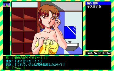 Soreyuke Nanpa-kun - Screenshot - Gameplay (null) - 640x400