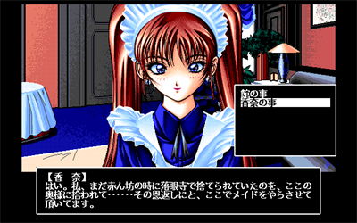 Kousoku: Yorokobi no Juice - Screenshot - Gameplay (null) - 642x402