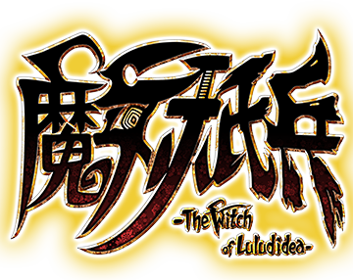 Majogami: The Witch of Luludidea - Clear Logo (World) - 360x286
