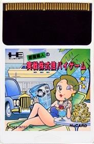 Tsuru Teruhito no Jissen Kabushiki Bi-Game - Cart - Front (Japan) - 330x502