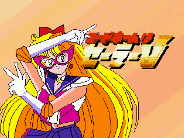 Kungpow's Code Name: Sailor V - Screenshot - Game Title (World) - 960x720