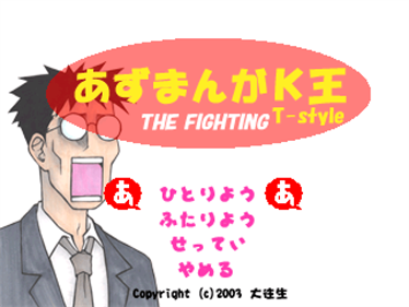 Azumanga The Fighting T Style - Screenshot - Game Title (Japan) - 1440x1080