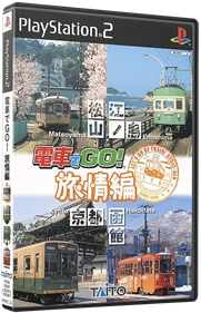 Densha de Go! Ryojou-hen - Box - 3D (null) - 567x878