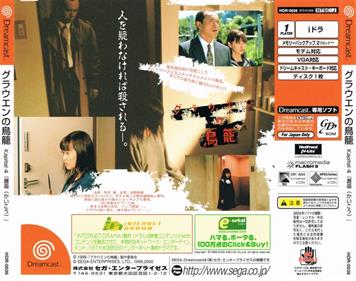 Grauen no Torikago: Kapitel 4: Kaikou - Box - Back (Japan) - 762x600