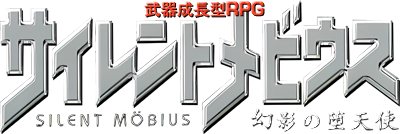 Silent Mobius: Genei no Datenshi - Clear Logo (Japan) - 400x134