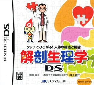Kaibou Seirigaku DS: Touch de Hirogaru! Jintai no Kouzou to Kinou - Box - Front (Japan) - 500x448