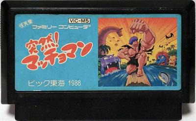 Amagon - Cart - Front (Japan) - 768x478