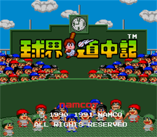 Kyuukai Douchuuki - Screenshot - Game Title (null) - 256x224