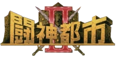 Toushin Toshi II: Soshite, Sorekara... - Clear Logo (null) - 295x148