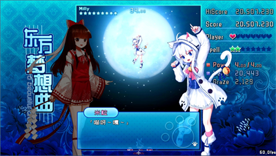 Touhou Fantasia / 东方梦想曲 - Screenshot - Gameplay (World) - 1208x684