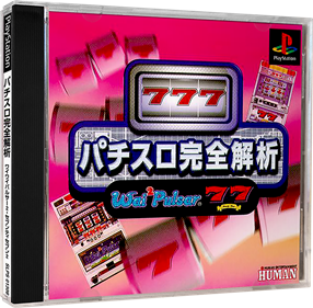 Pachi-Slot Kanzen Kaiseki: Wai Wai Pulsar & 77 - Box - 3D Image
