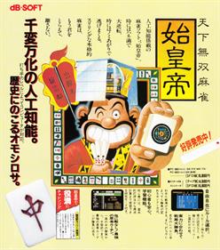 Shikoutei - Advertisement Flyer - Front Image
