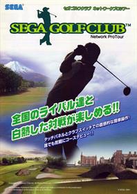 Sega Golf Club: Network Pro Tour
