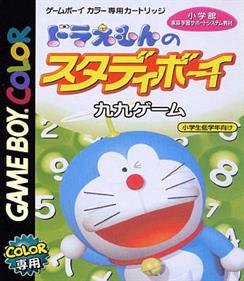 Doraemon no Study Boy: Kuku Game