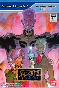 Kidou Senshi Gundam: Giren no Yabou: Tokubetsu Hen: Aoki Hoshi no Hasha - Box - Front Image