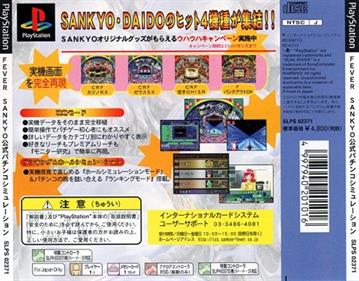Fever: Sankyo Koushiki Pachinko Simulation - Box - Back Image