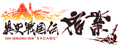 Sadame - Clear Logo Image