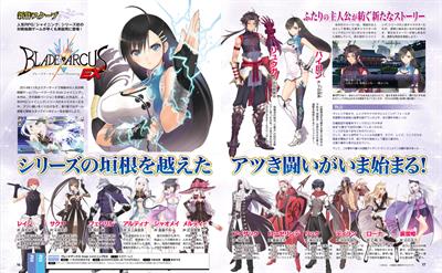 Blade Arcus from Shining - Advertisement Flyer - Front Image